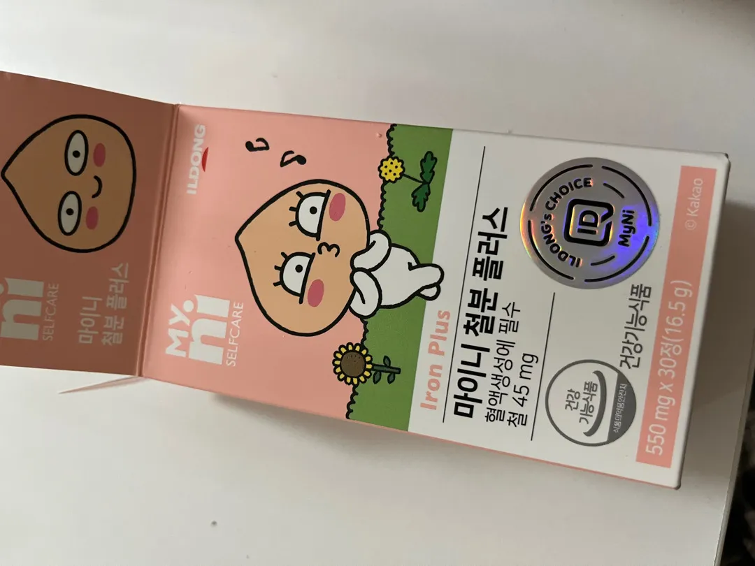 철분제 용량봐주세요!