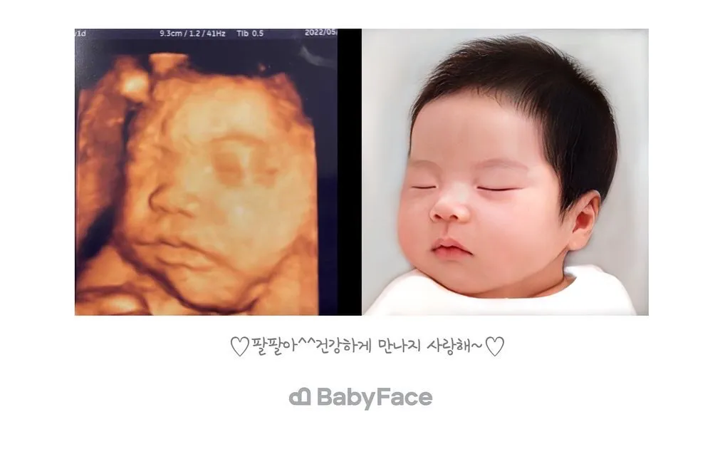 베이비페이스 저도 해 봤어요~~^^