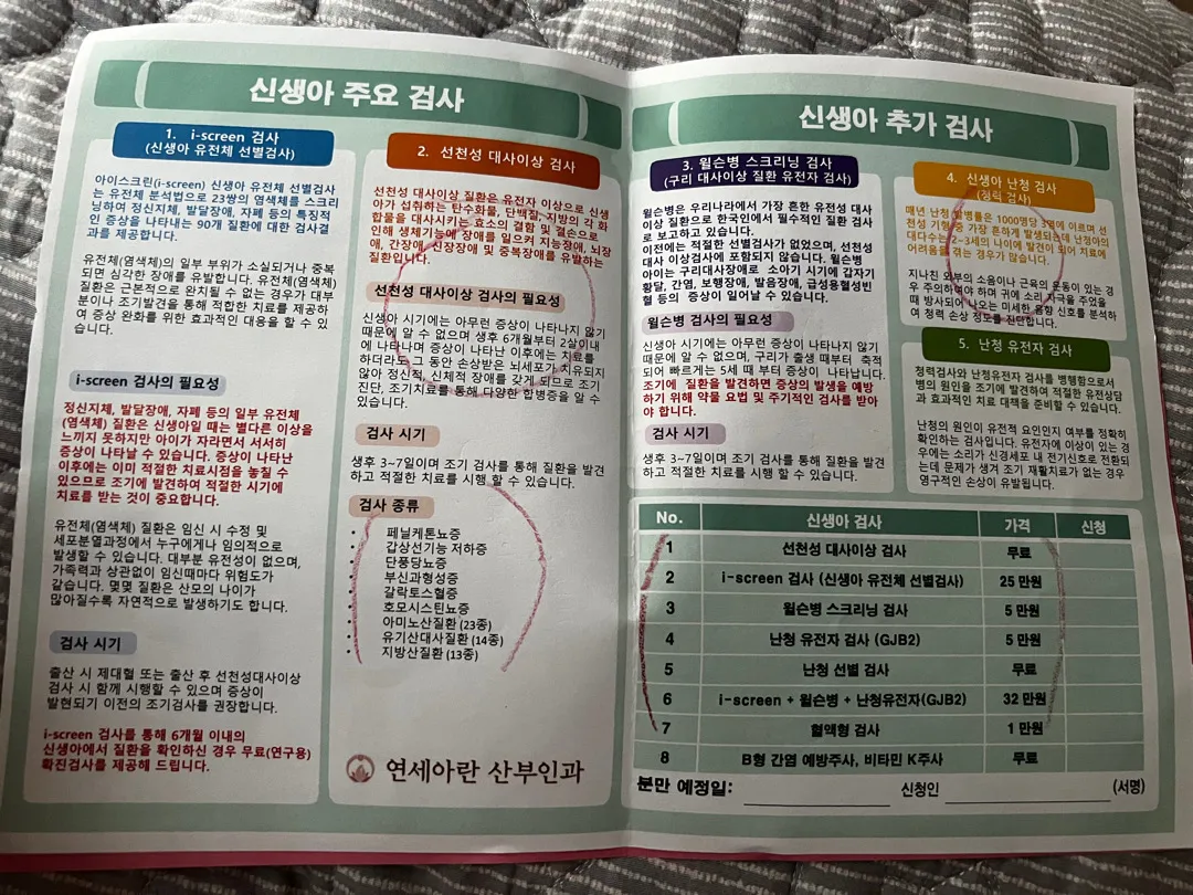 신생아 검사