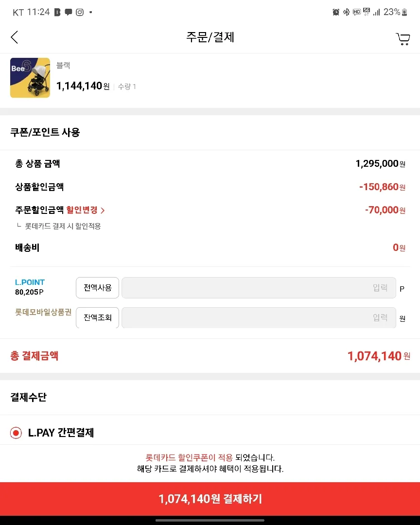 다들 유모차 어떤걸로 사셨나요!?ㅋㅋ