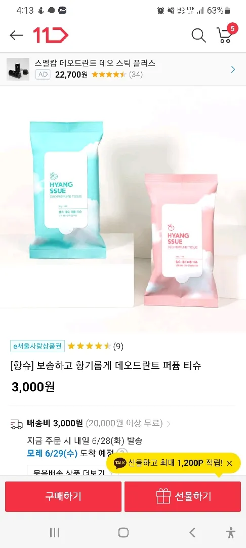 데오티슈? 이거맞나요?