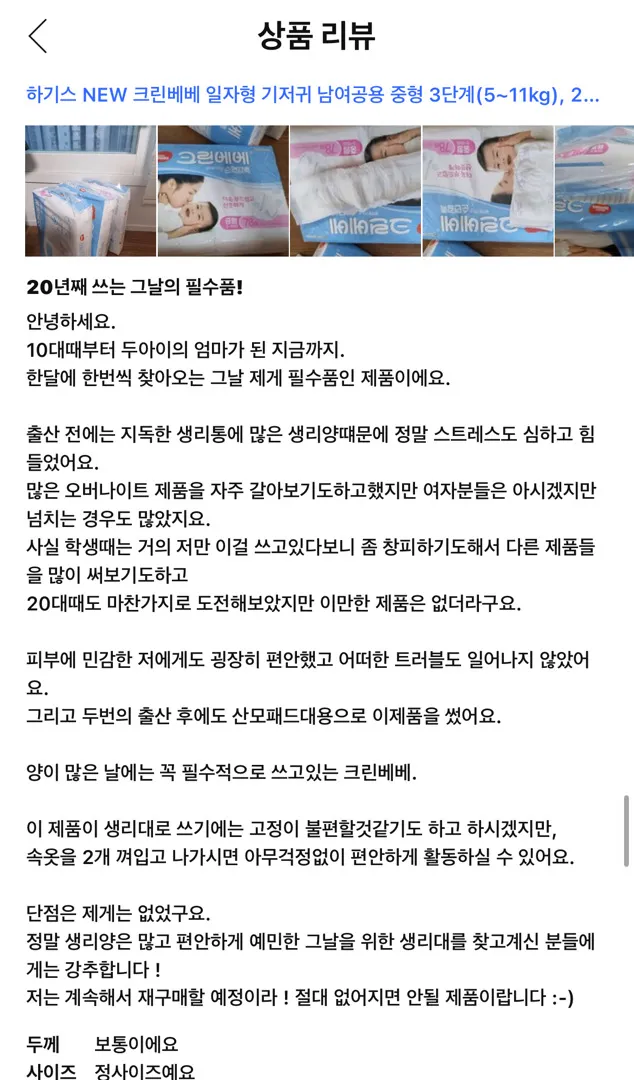 출산가방준비) 요로패드 크린베베 필요하신 분!?