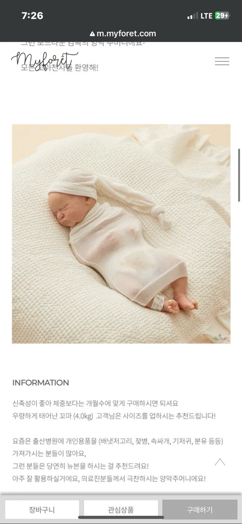 스와들업대신 양막주머니 어때여?!