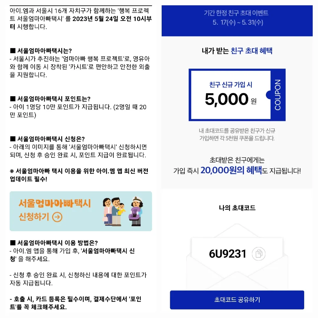 택시 10만 포인트받아요:)
