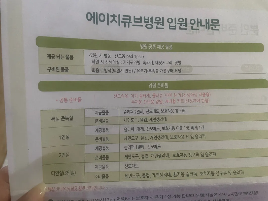 여름아기 퇴원시 겉싸개 준비