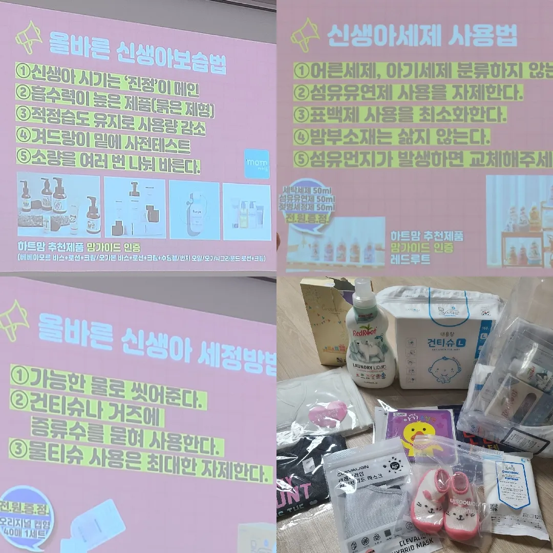 강동 하트맘 산모교실 후기예용 ㅎㅎ