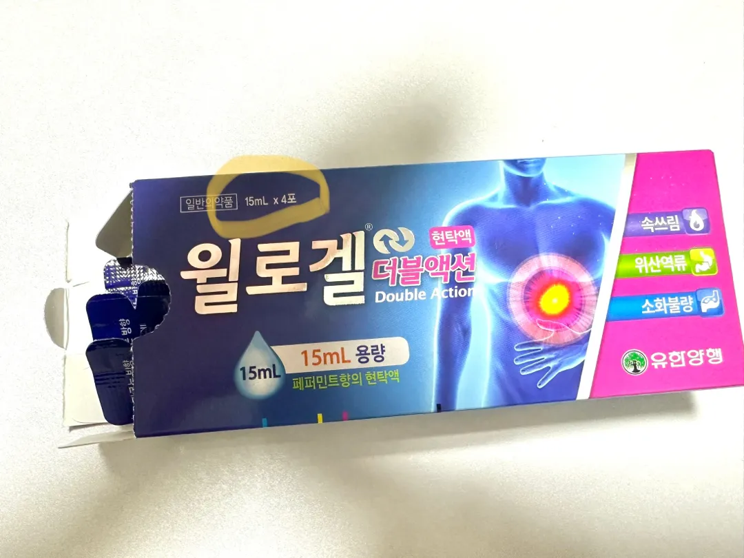 임산부 복용가능한 위경련, 소화불량 약 추천해요!