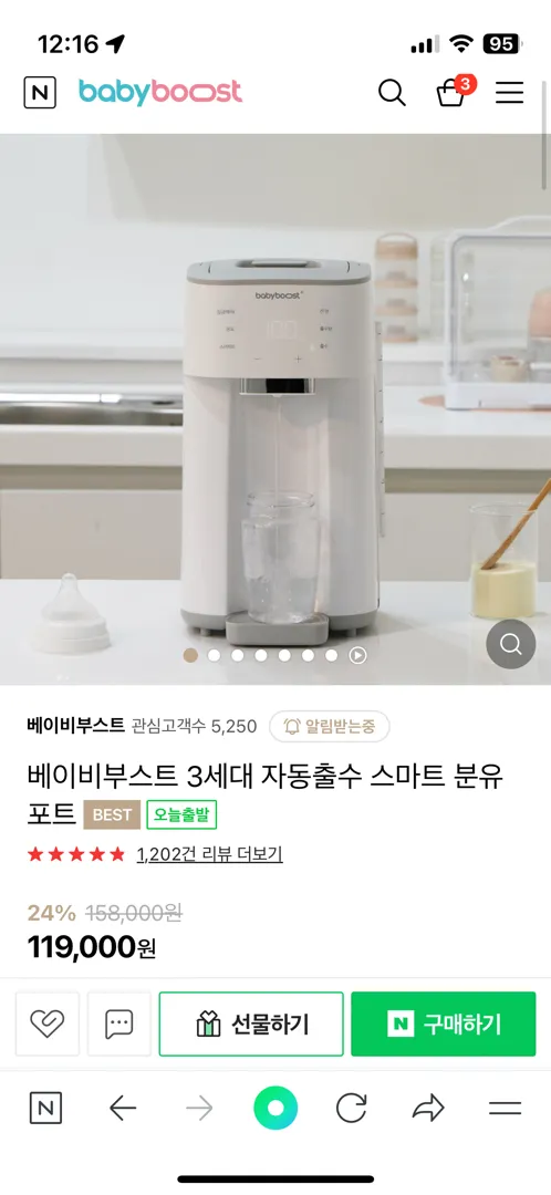 출수형 분유포트 베부 할인해용!