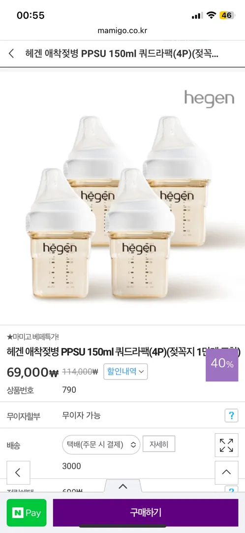 헤겐 젖병 중딜 떴네요!