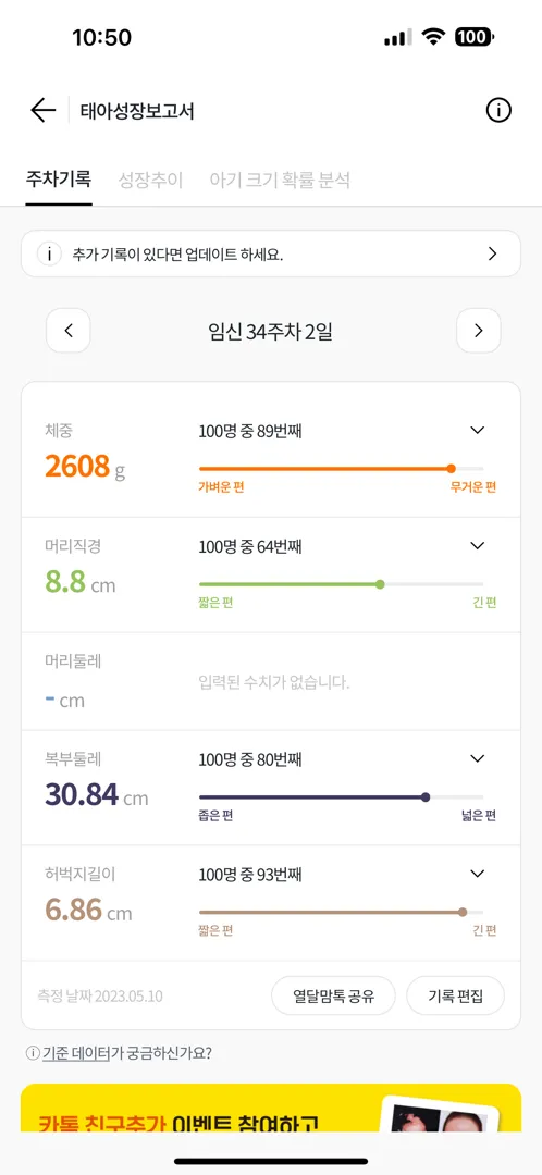 34주 2일 여전히 역아 🥲