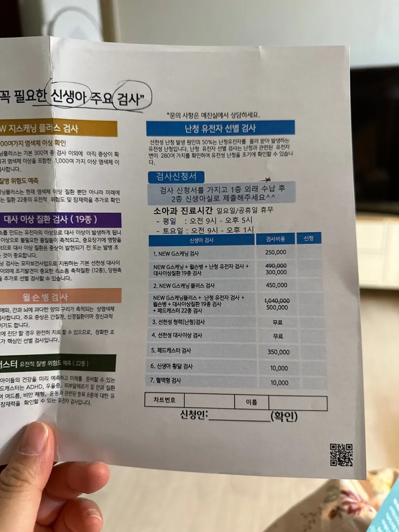 신생아 검사 어디까지 받으셨나용?