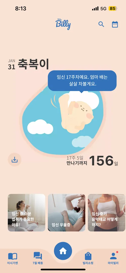 엄마를 발로 차겠다는 이런 착한 아들^^