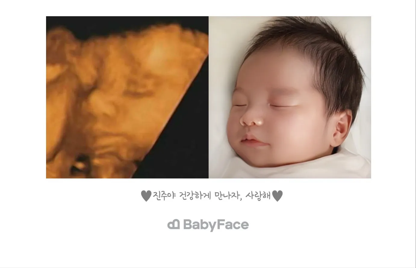 저도 우리 진주 베이비페이스