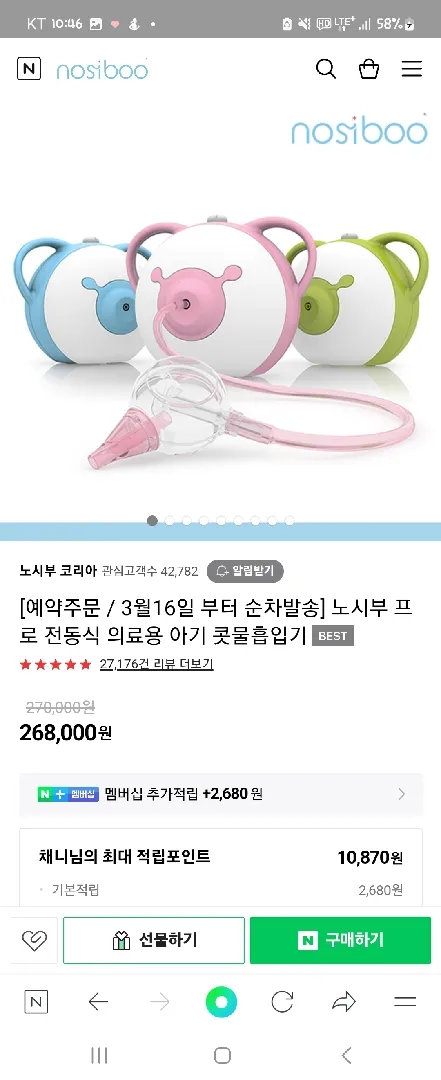 노시부 구매하실분 구매하세요!