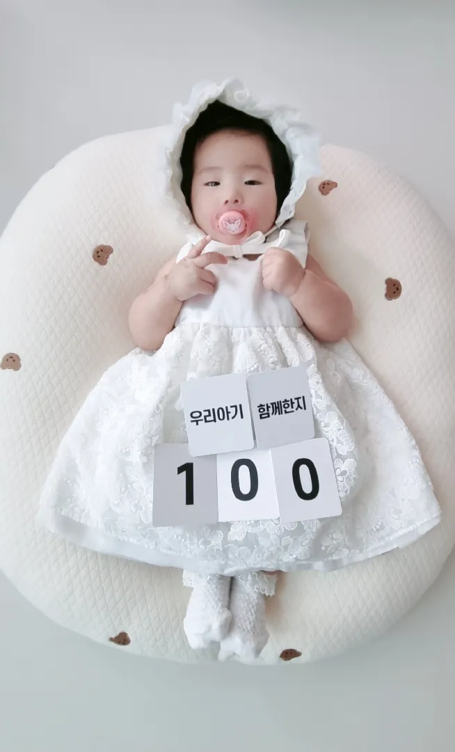 100일 뒤집기 성공~