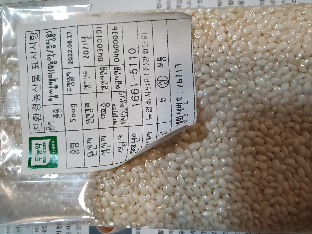 찹쌀백미로 이유식 시작해도 되나요~?