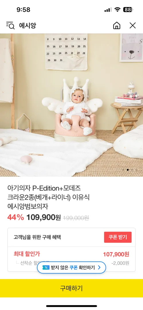 범보의자 필요할까요??
