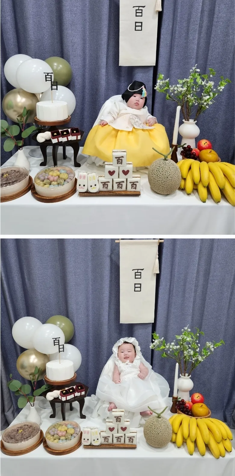 백일