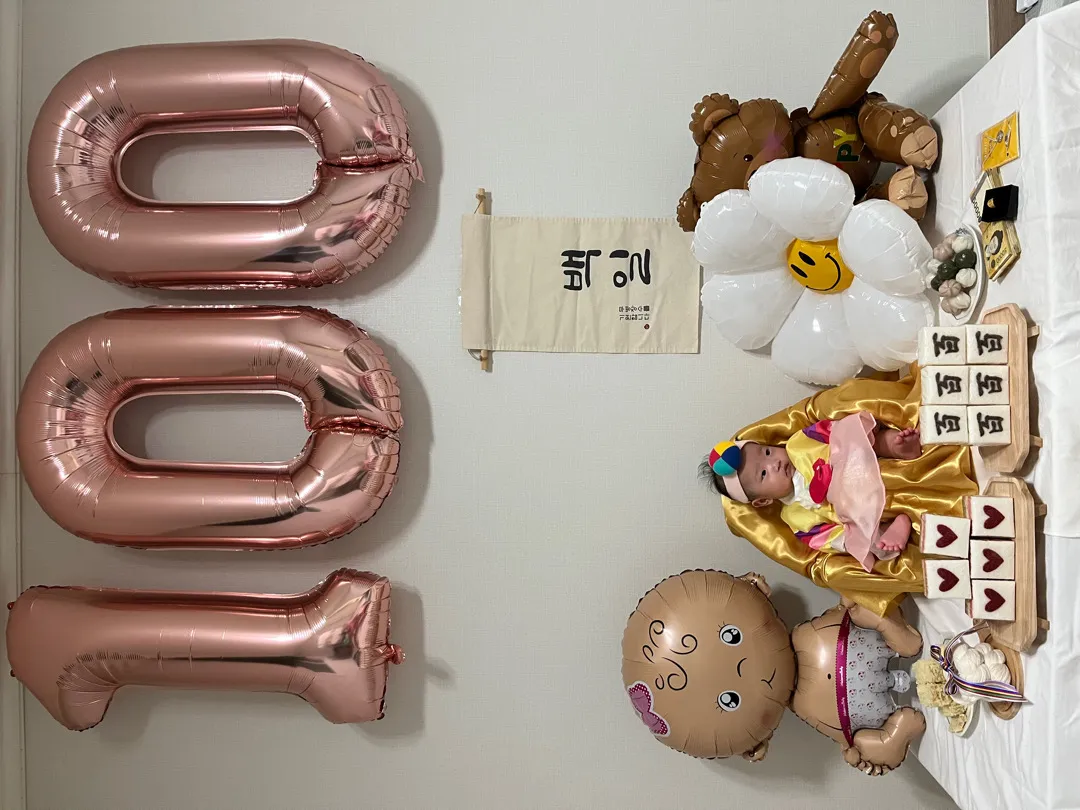셀프 백일상 