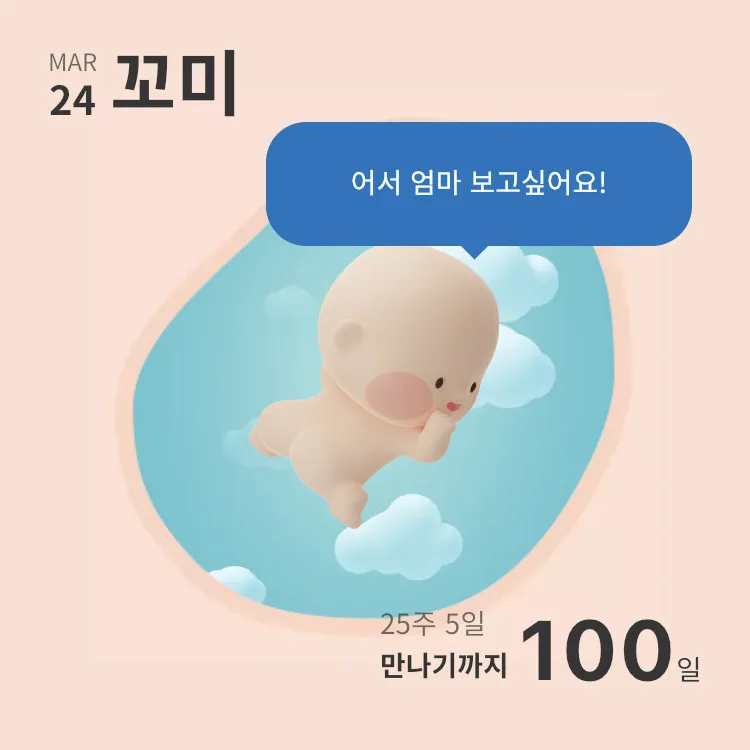D-100🤍