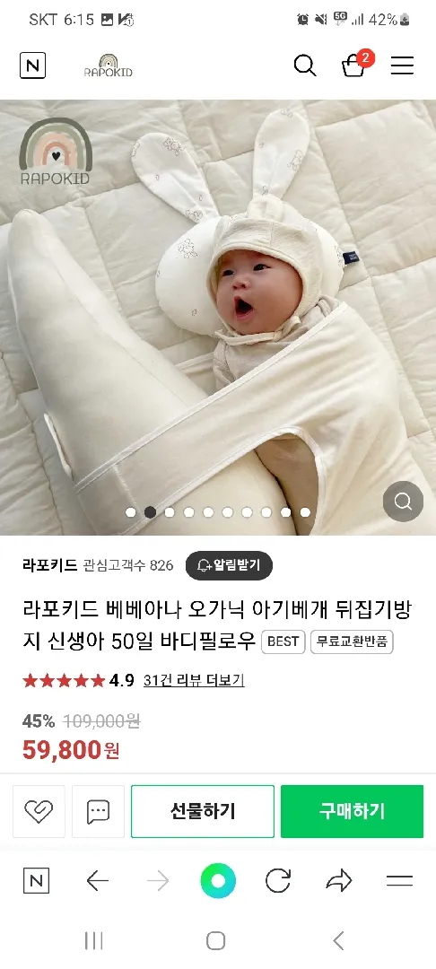 아기 베개