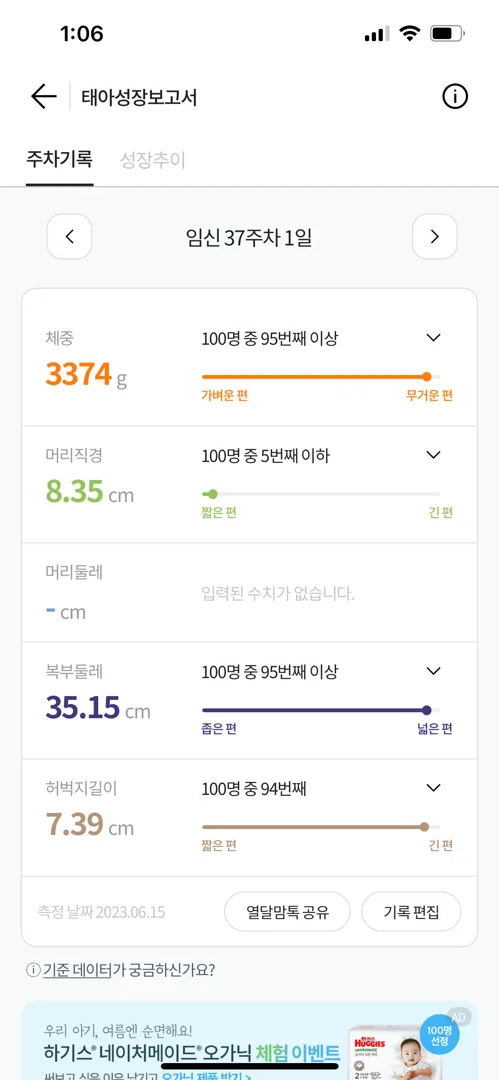 37주 👶🏻우리꼬유♥️