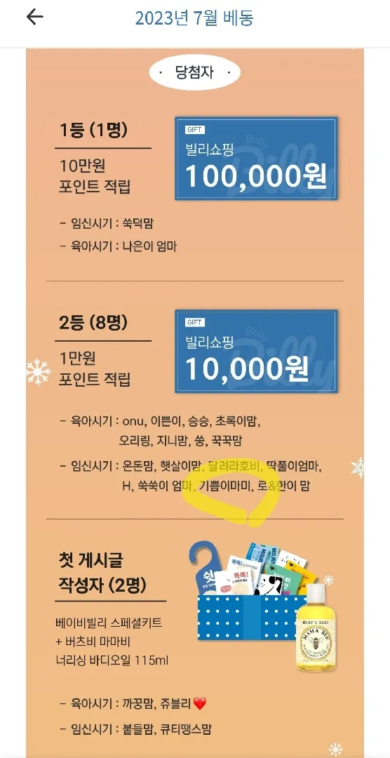 당첨되다니...❣️ 행복해요>_<
