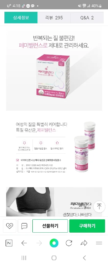 질 유산균