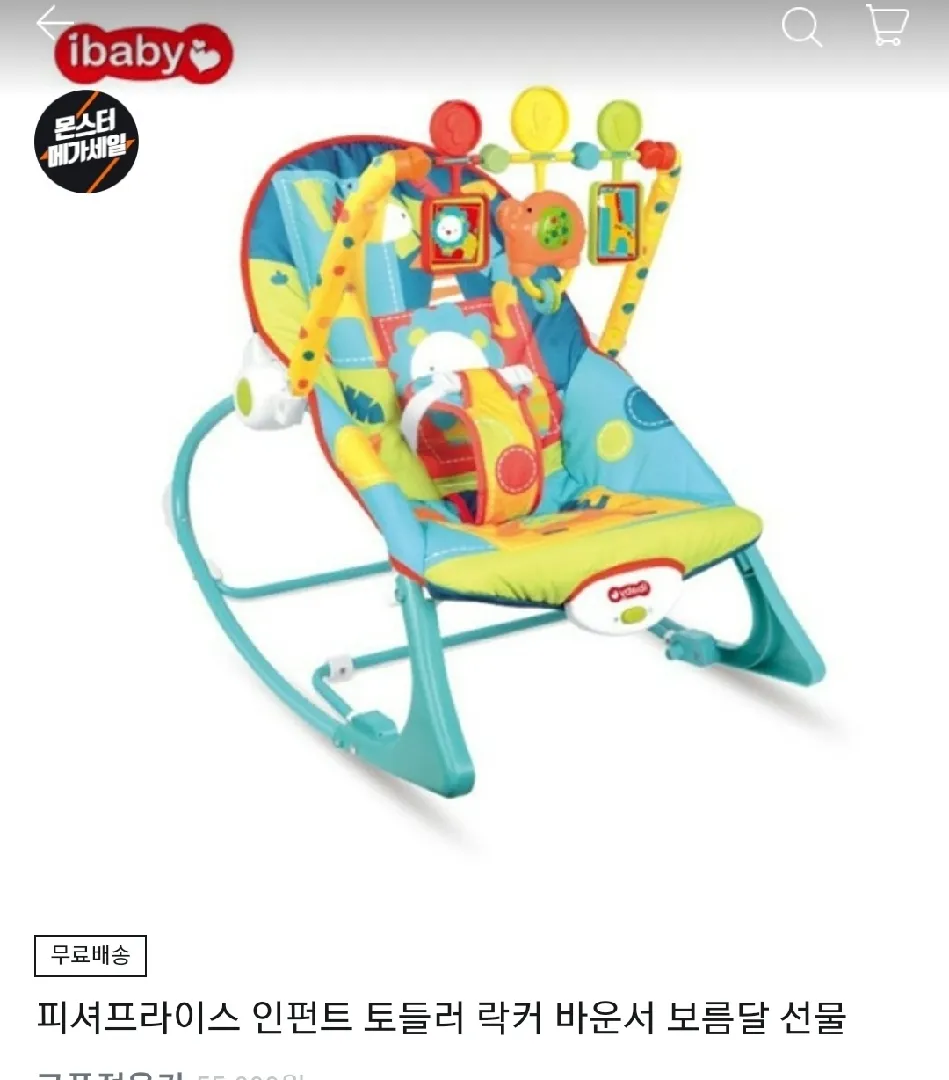 포맘스 진동vs피셔프라이스 수동 바운서