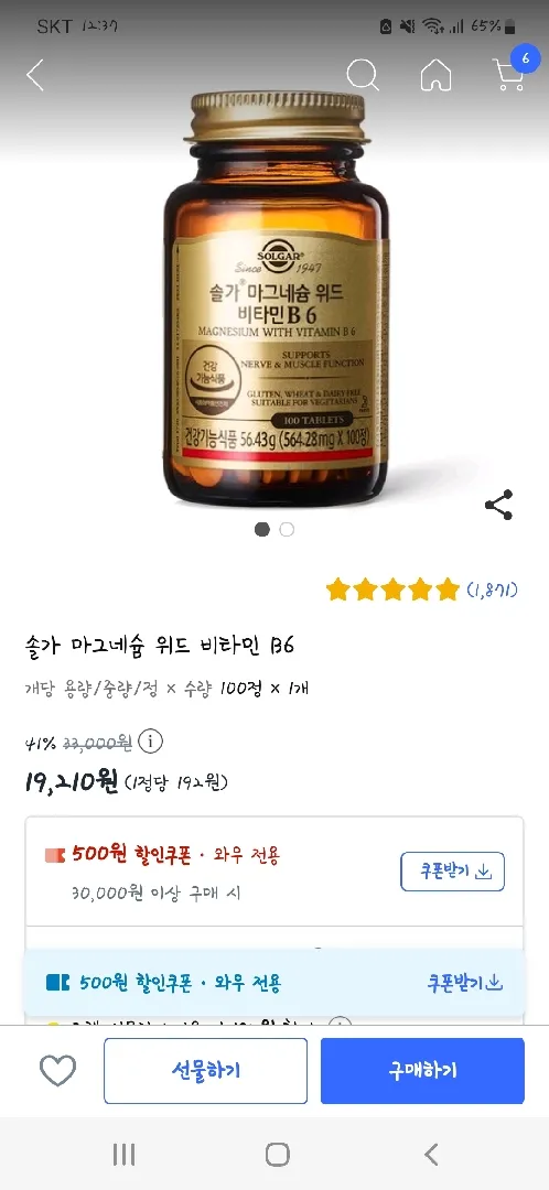 약국돌아다니다가 결국 주문했습니다 ㅠㅠ
