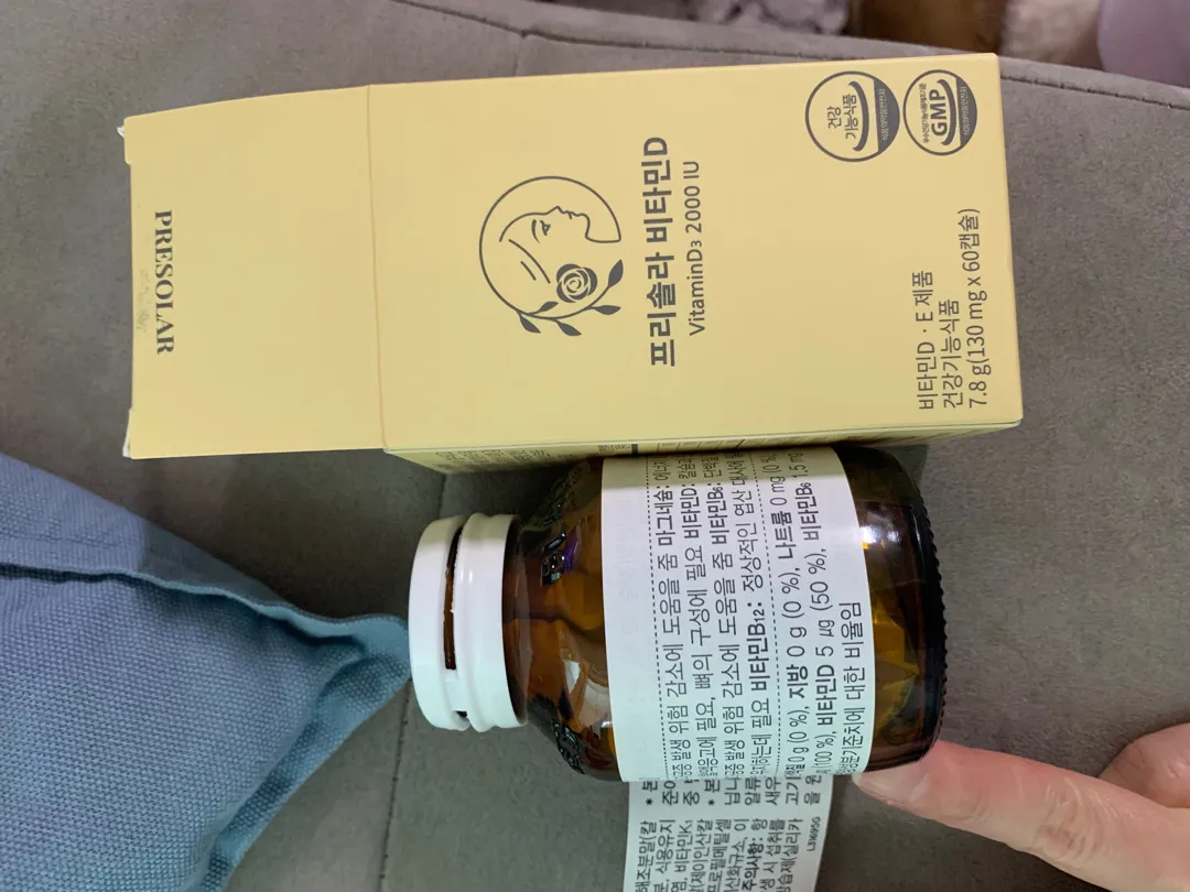 블랙모어스 마그네슘, 프리솔라 비타민D