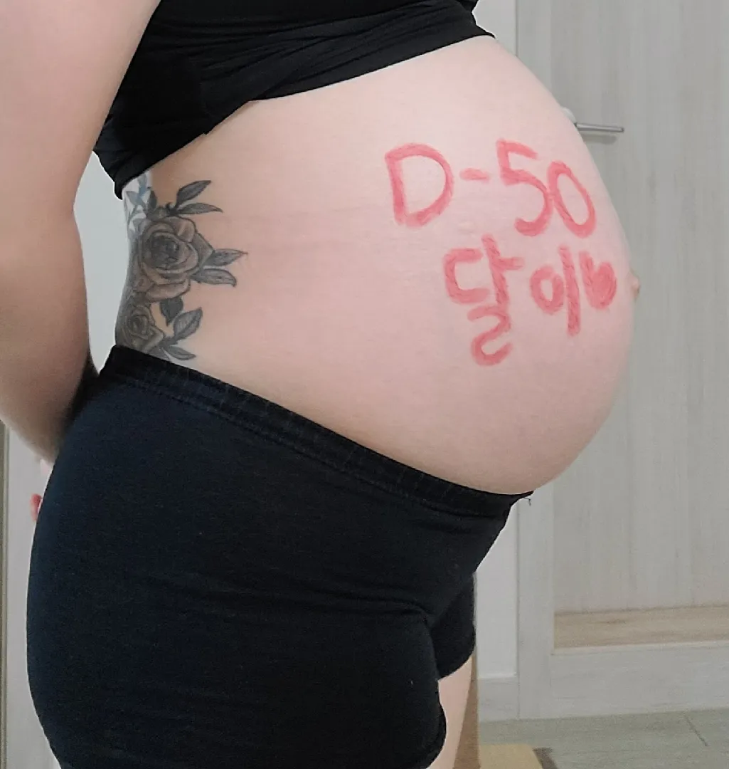 33주 배크기