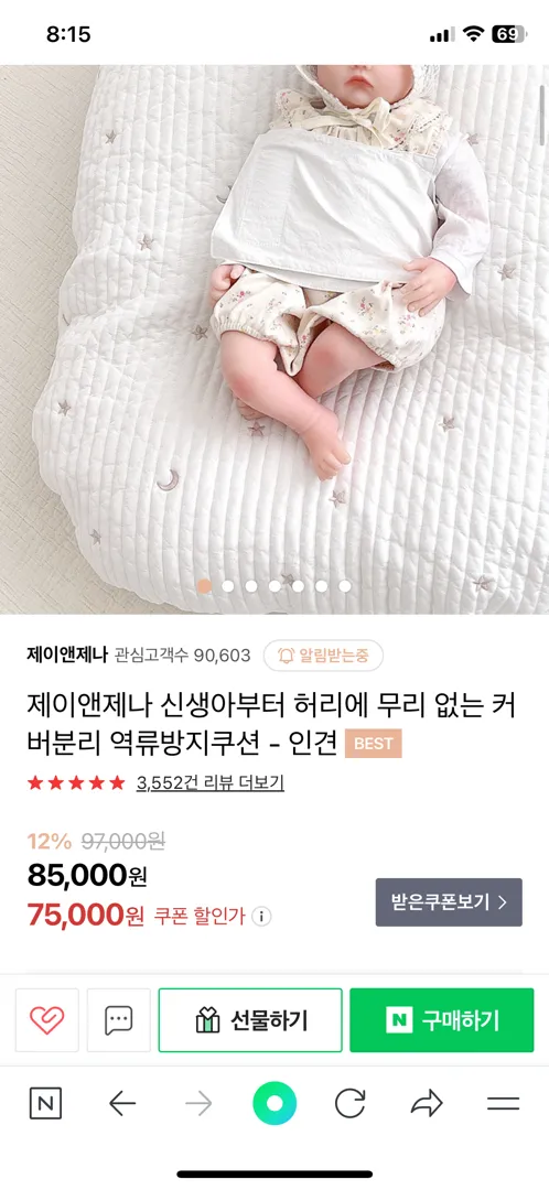 제이엔제나 역방쿠 만원쿠폰 떳어용!