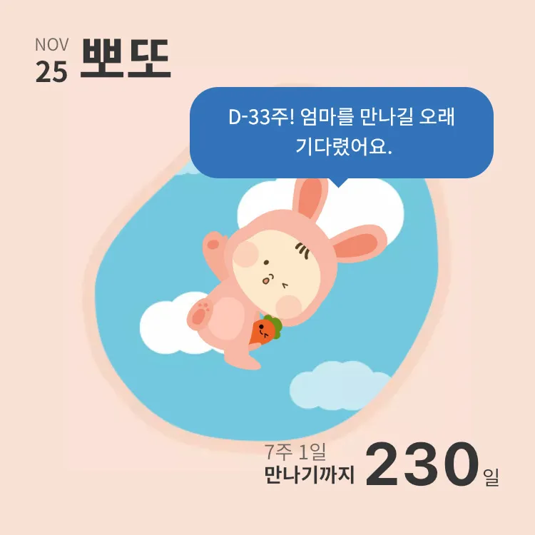 내일 뽀또 첫 심소 들으러가요❤️