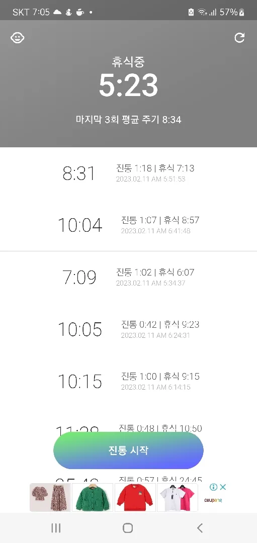 배랑 허리랑 동시에 아픈데