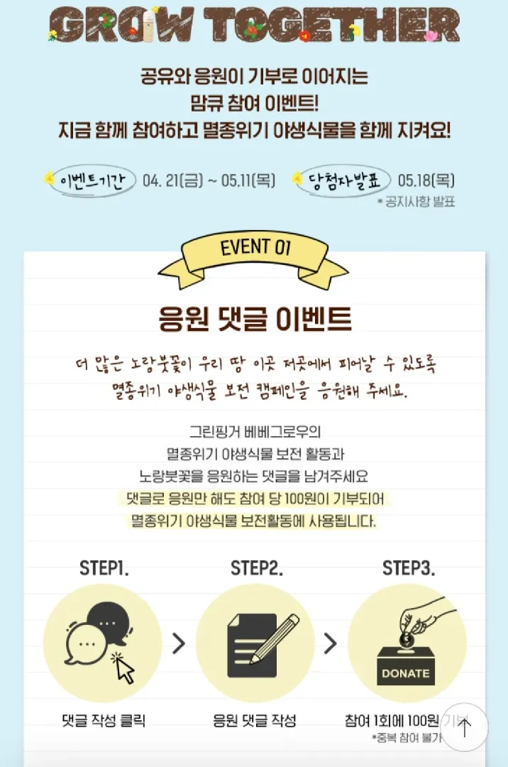 이쁜 젖병 이벤트 공유해요 :)