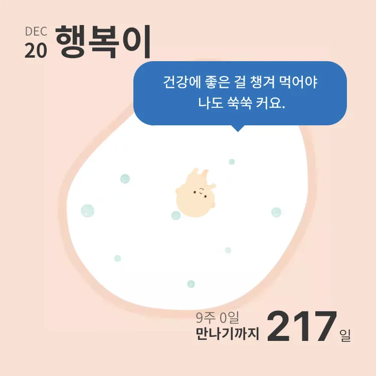 9주0일 사람이 됐네요ㅋㅋㅋㅋㅋ