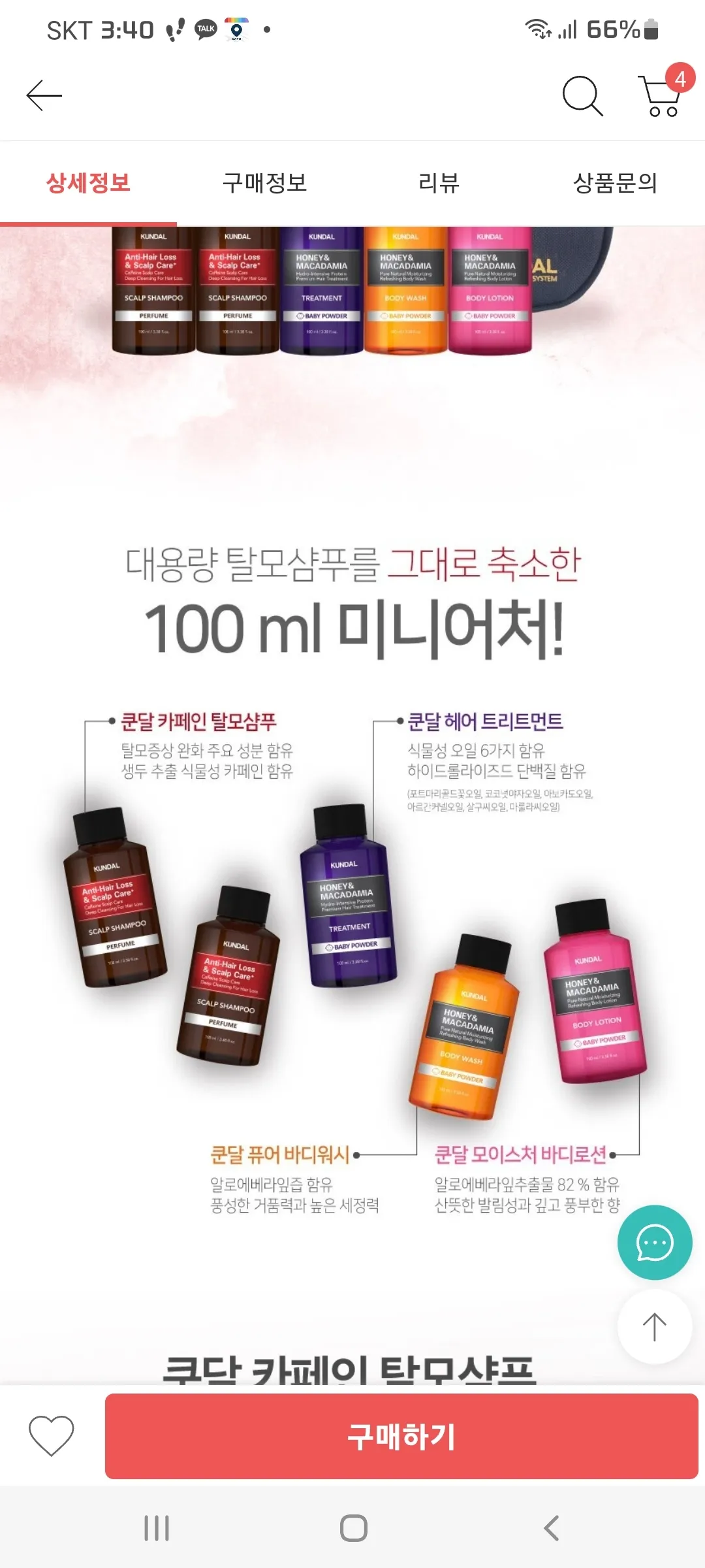 조리원시 세면용품 용량어느정도면 괜찮아용???