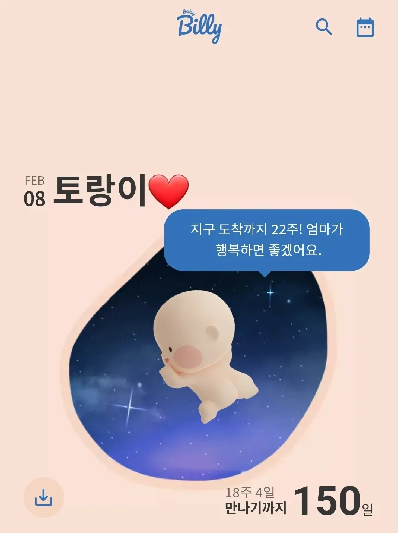3D 빌리하니 아기가 더 귀여워졌어요ㅠㅠ❣️