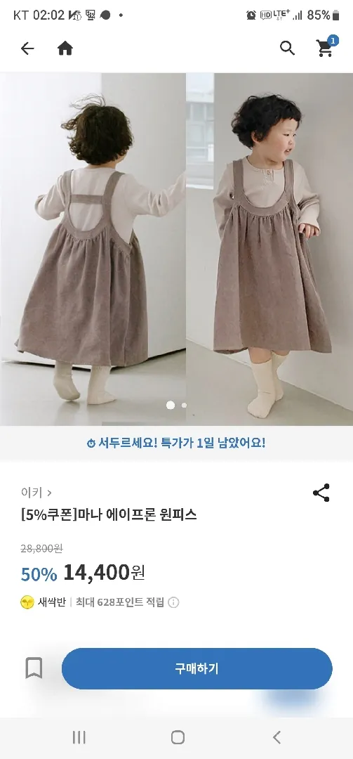 이옷 넘 예쁘네요 사고싶어요