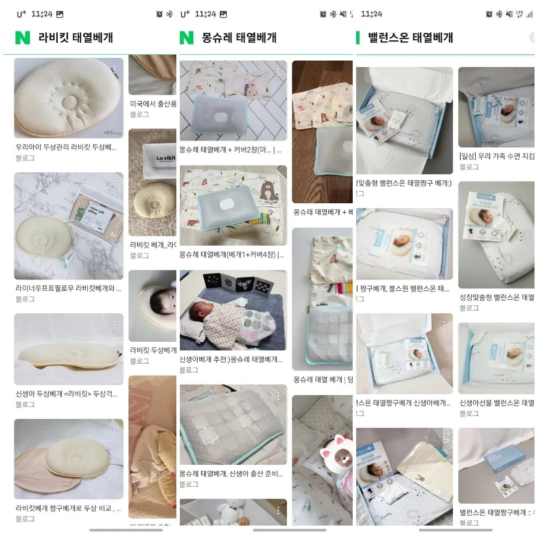 👶신생아때 사용할 베개 사놓으셧나요?!