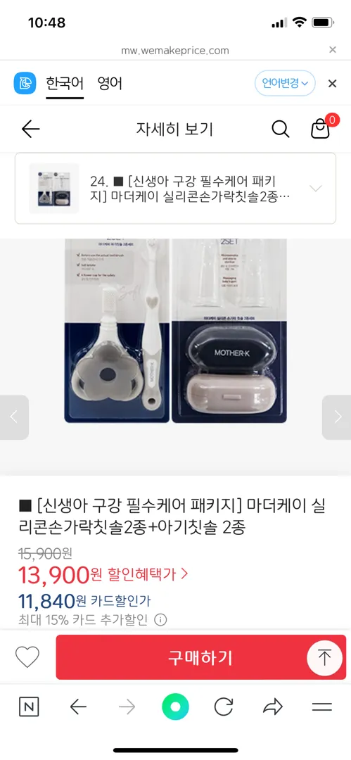 마더케이 칫솔 핫딜!?