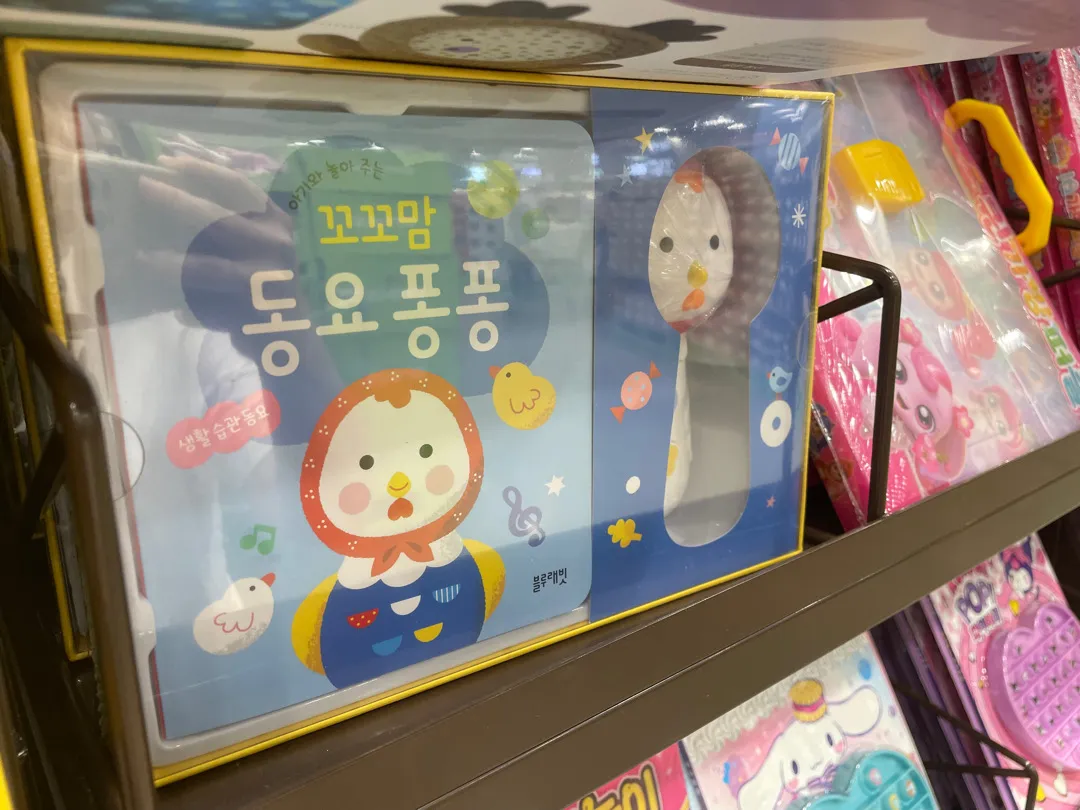 꼬꼬맘 동요퐁퐁