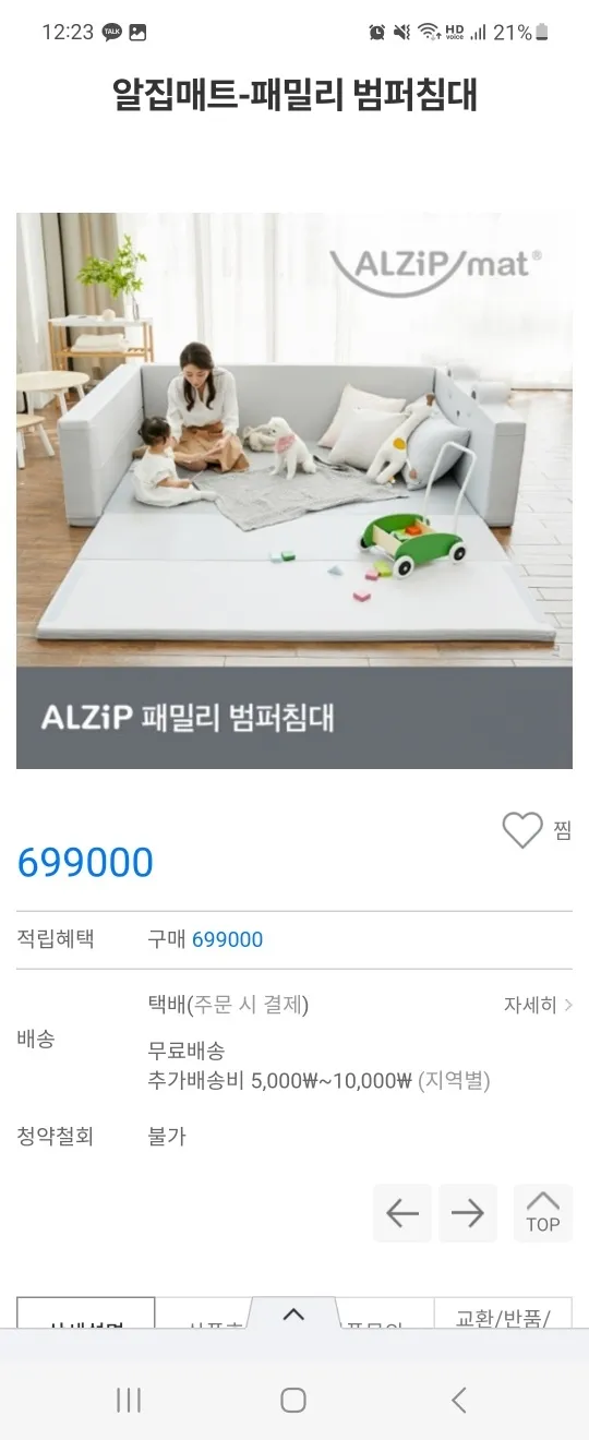 알집범퍼매트 써보신 분!!