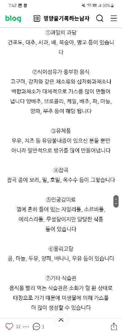 속역류 심한아이 ㅠㅠ