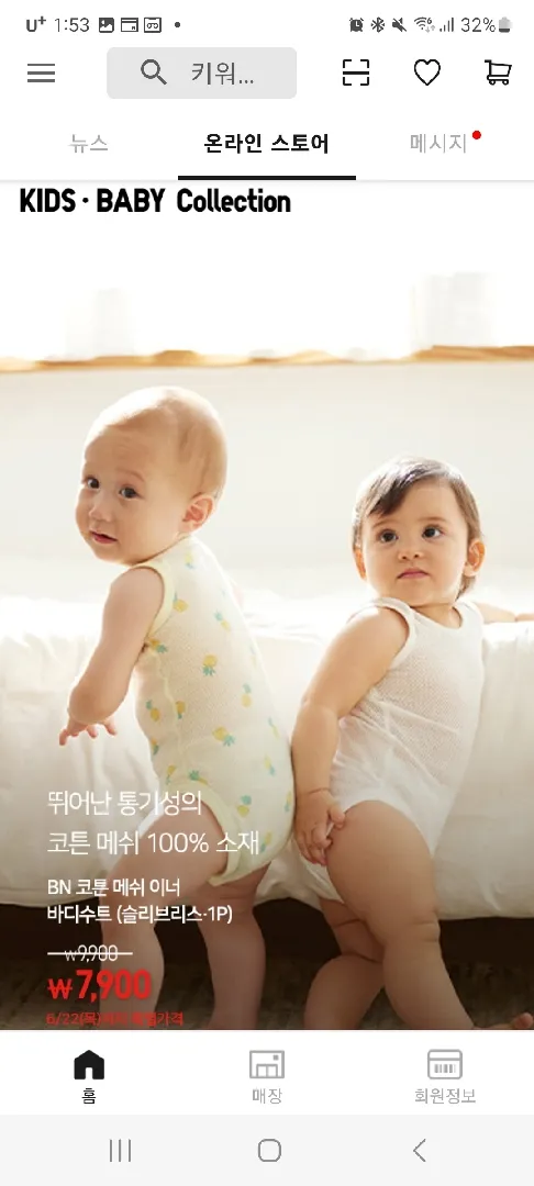 유니클로 핫딜>_<