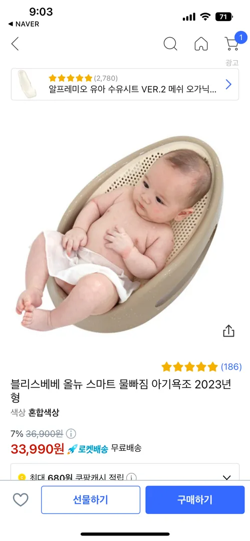 아기 욕조 어떤거 쓰세요..?