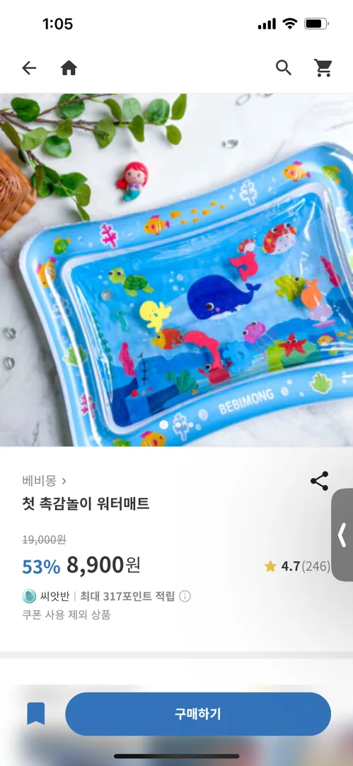워터매트 행사하네용⭐️