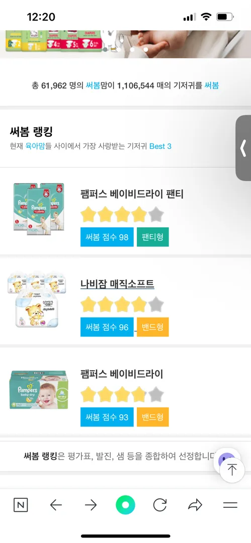 기저귀소량만 사서 비교해서 써볼 수 있는 곳 “써봄”