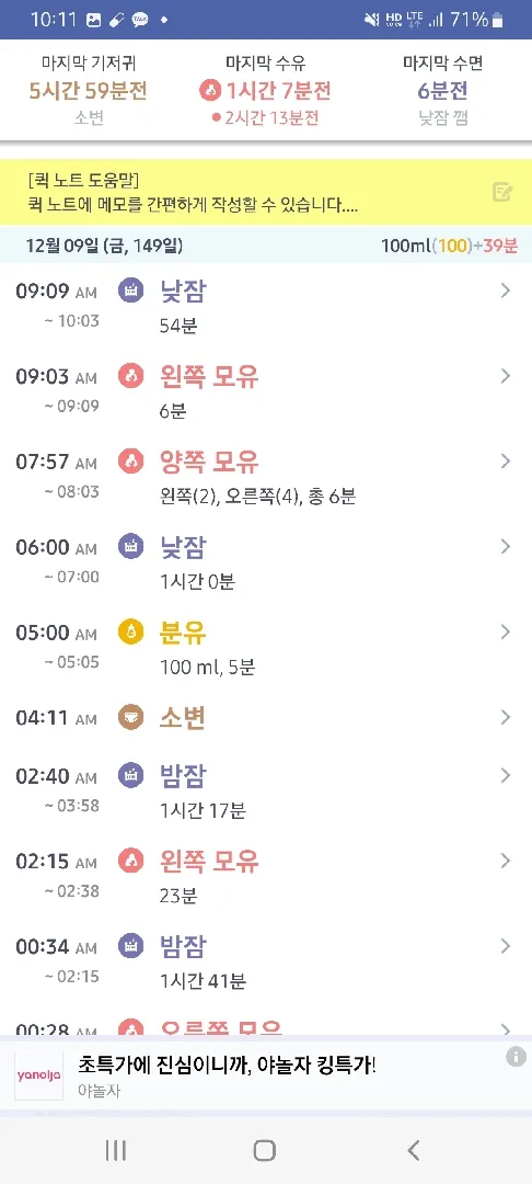 148일 남아인데요. 갑자기 한 일주일전부터 이렇게 자주깨는데 왜 이럴까요?